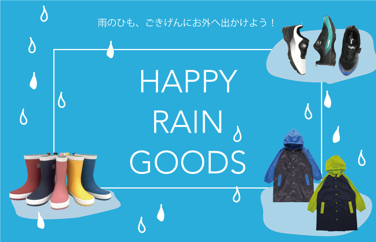 レイングッズ特集 Rio Online Store レイングッズ特集 Rio Online Store