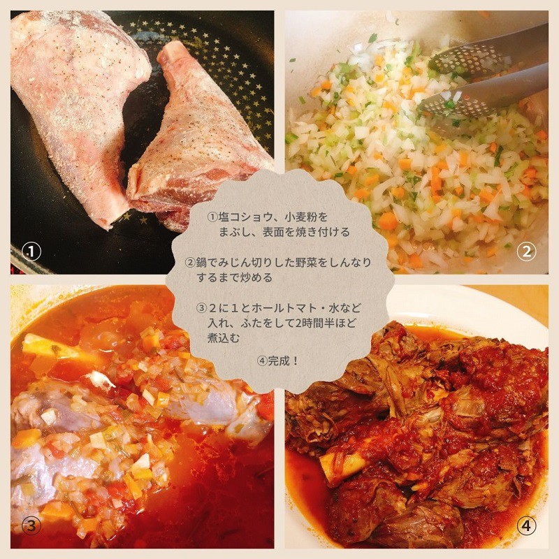 ラムシャンクの煮込み 東京神田 肉のひさまつ ラムシャンクの煮込み 東京神田 肉のひさまつ