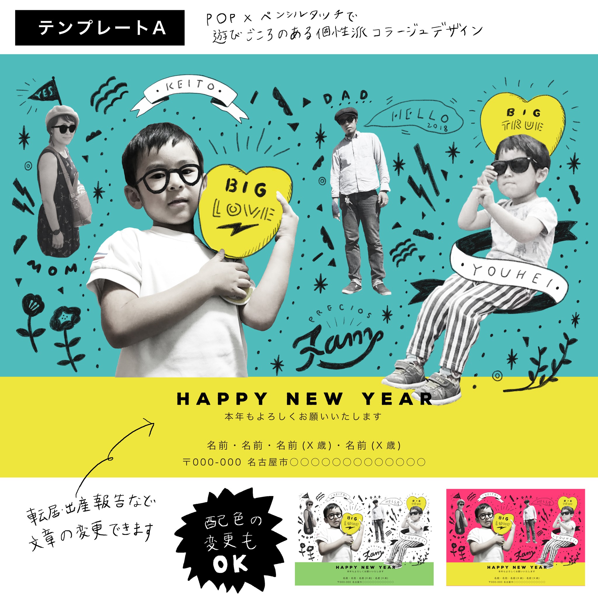 Info 18 Penittoの年賀状 Sns年賀画像オーダーについて Penitto