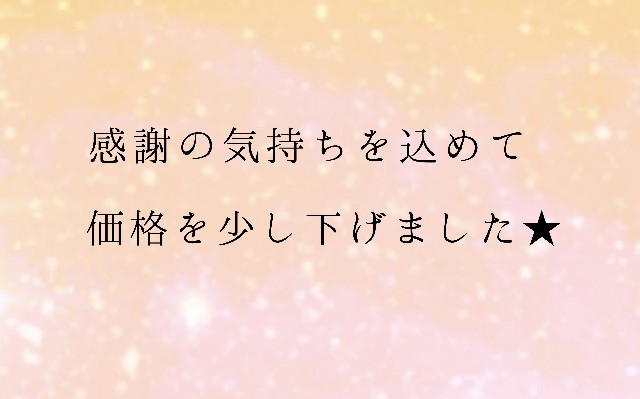 感謝の気持ちを込めて Saikasha