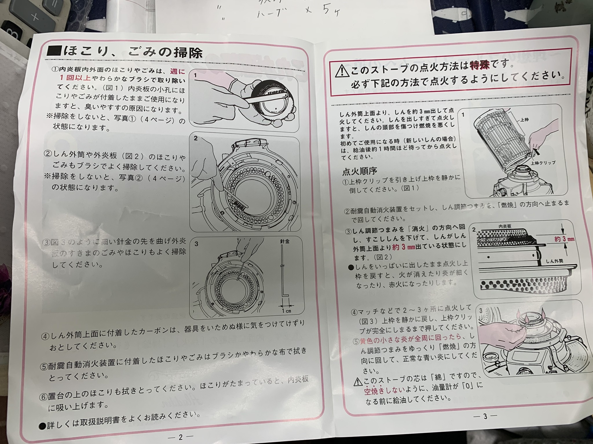 アラジンストーブ37型 Dead Stock But Good Stock 森金物店