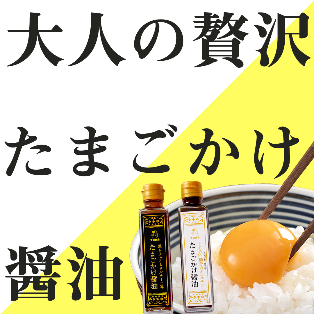 Tkg 2 0 卵かけごはんをアップデートせよ イセ オンラインショップ Ise Online Shop Tkg 2 0 卵かけごはんをアップデートせよ イセ オンラインショップ Ise Online Shop