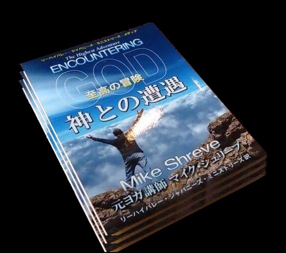 リーハイバレー ジャパニーズ ミニストリーズ