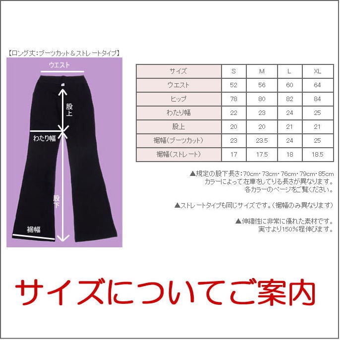 サイズについてご案内 美脚ストレッチパンツ レディースパンツ ストレッチパンツ通販専門店 Roosaルーサ Bace店