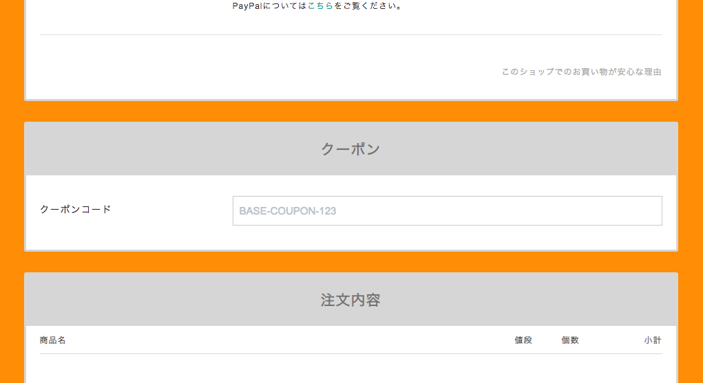 ただいま 全品５ Off 開催中 上限に達し次第終了です 南信州マルシェ多月堂
