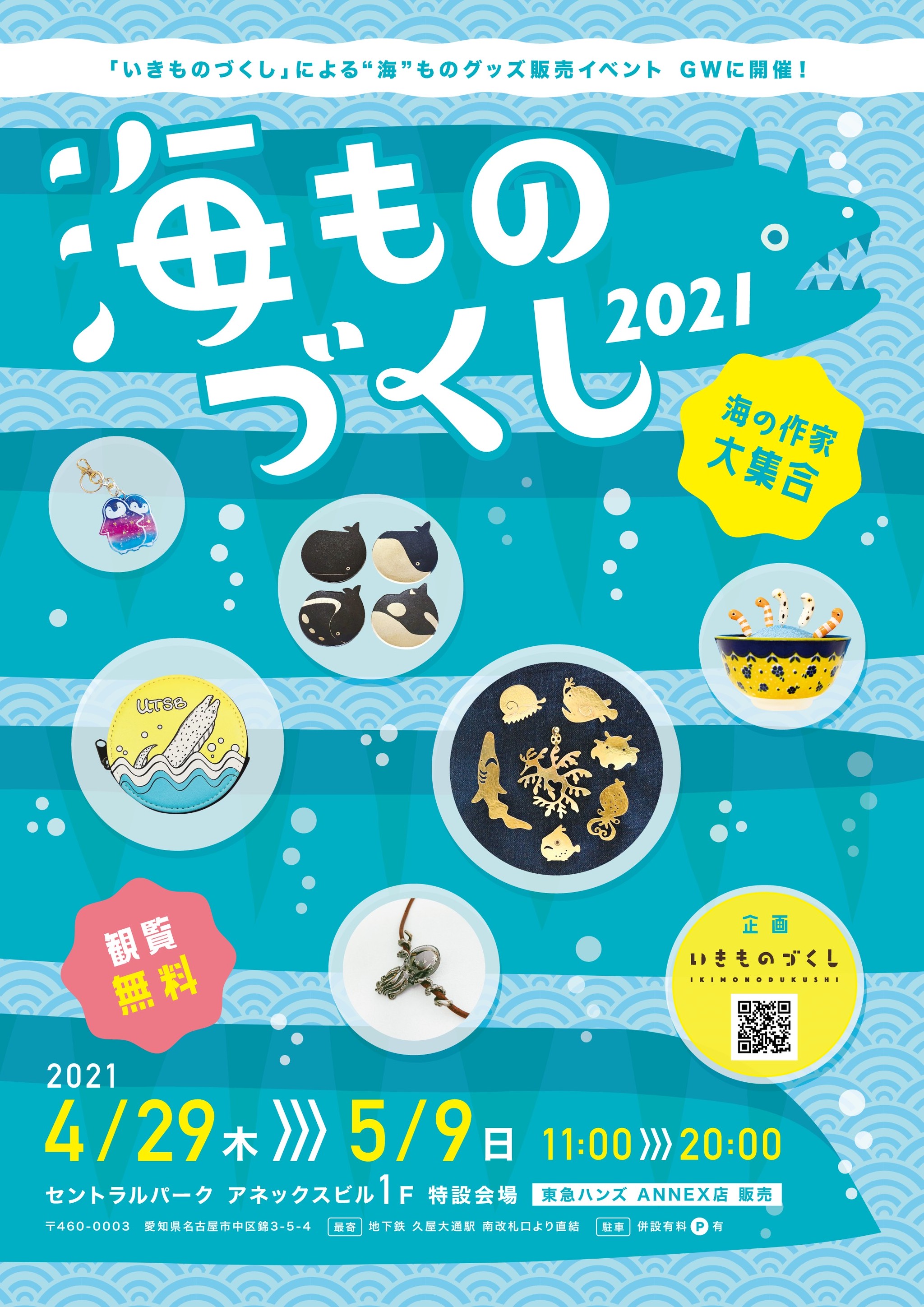 4 29 5 9 海ものづくし 委託 Phoca 4 29 5 9 海ものづくし 委託 Phoca