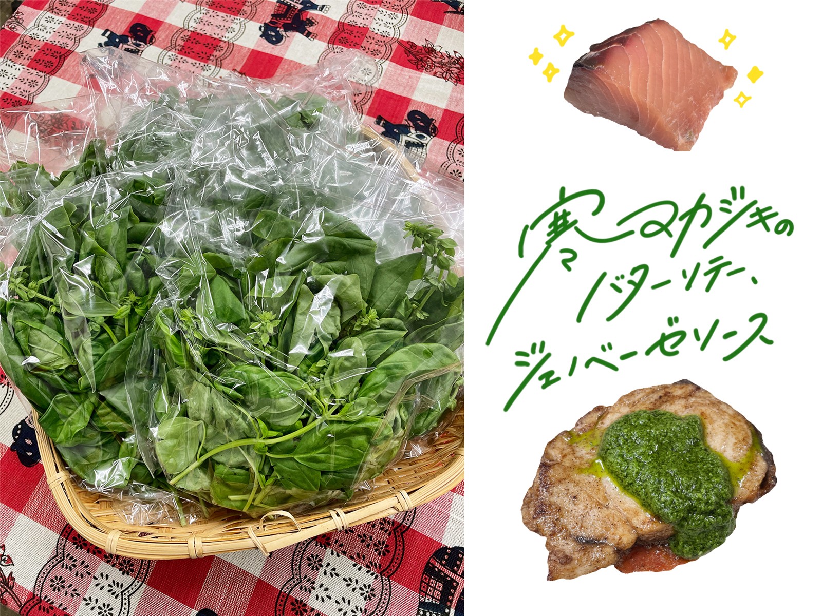 寒マカジキのバターソテー ジェノベーゼソース サラヤ保崎商店 千葉県勝浦市のかつおぶし 鰹 水産加工販売 寒マカジキのバターソテー ジェノベーゼソース サラヤ保崎商店 千葉県勝浦市のかつおぶし 鰹 水産加工販売