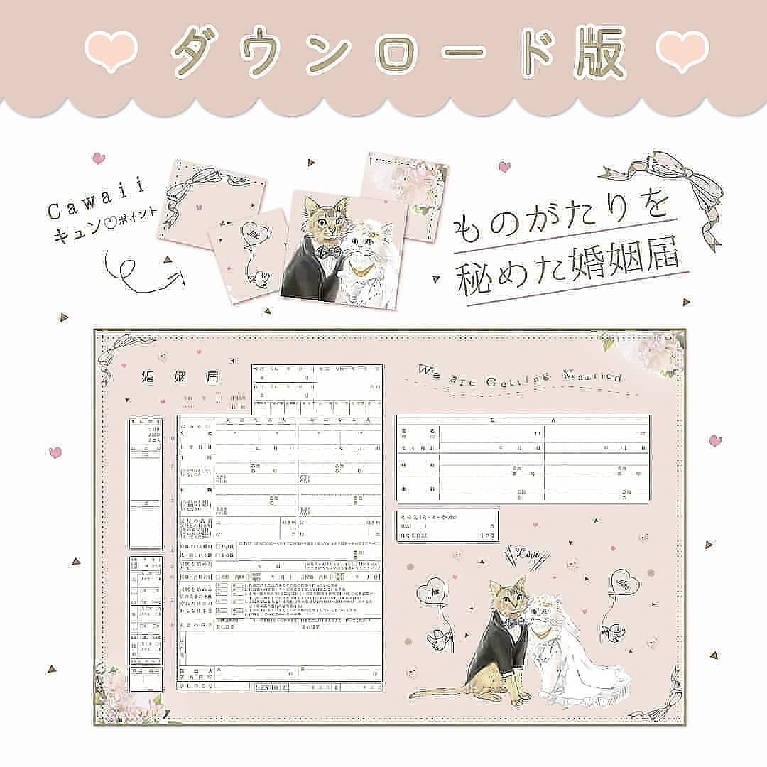 ９９ 無料デザイン婚姻届 企画やってます By似顔絵婚姻届ai Create Ai Create 似顔絵 婚姻届 物語を秘めた 婚姻届 オーダー 婚姻届 オーダー似顔絵 スマホケース アートポスター