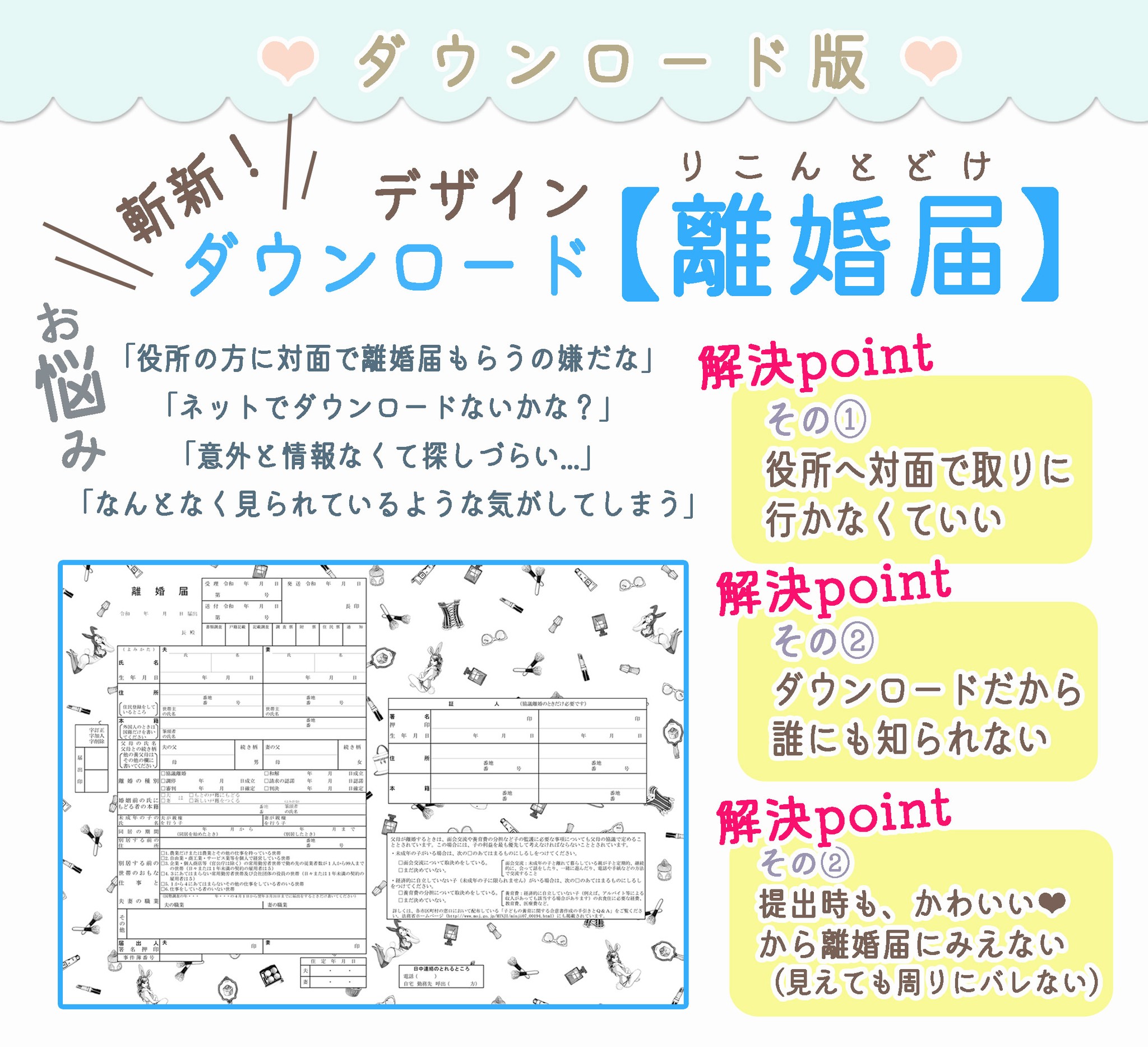 ダウンロード版 離婚届オリジナルデザイン Ai Create 似顔絵 婚姻届 物語を秘めた 婚姻届 オーダー婚姻届 オーダー似顔絵 スマホケース アートポスター