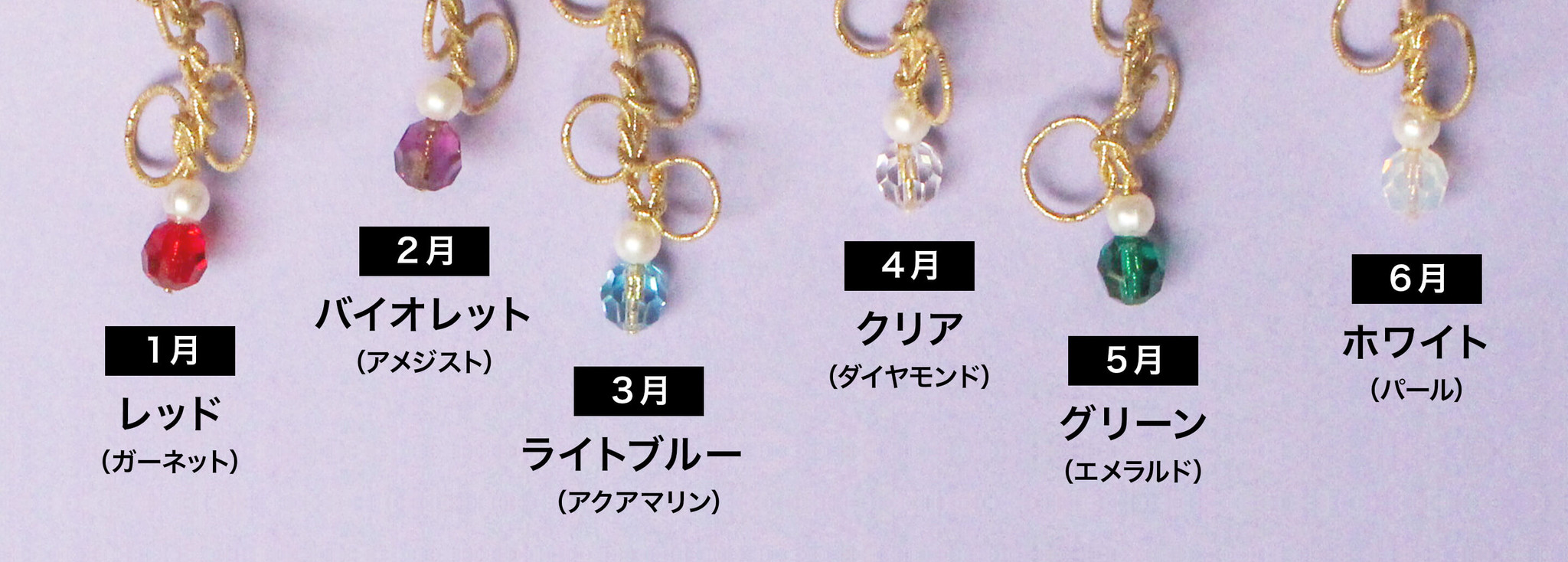 スワロフスキーが輝く 誕生月のお守りピアス イヤリングシリーズ発売 紙単衣 Kamihitoe 水引アクセサリーと雑貨のお店 スワロフスキーが輝く 誕生月のお守りピアス イヤリングシリーズ発売 紙単衣 Kamihitoe 水引アクセサリーと雑貨のお店