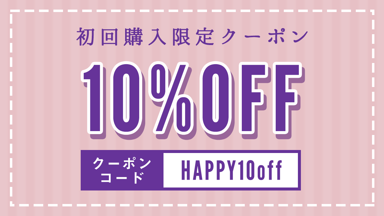 初回購入者様限定10 Offクーポンのご利用方法 紙単衣 Kamihitoe 水引アクセサリーと雑貨のお店