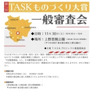 スネイリーズ ユニバーサルデザインの入園入学グッズ