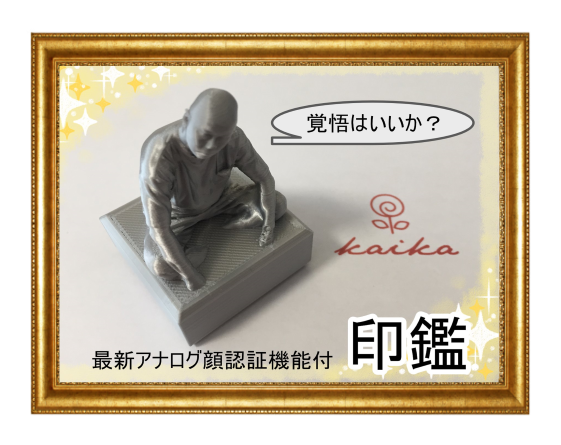 シャチョーチャレンジ結果発表 オリジナルkaikaノズルは誰の手に Kaika Shop テクダイヤ株式会社 シャチョーチャレンジ結果発表 オリジナルkaikaノズルは誰の手に Kaika Shop テクダイヤ株式会社