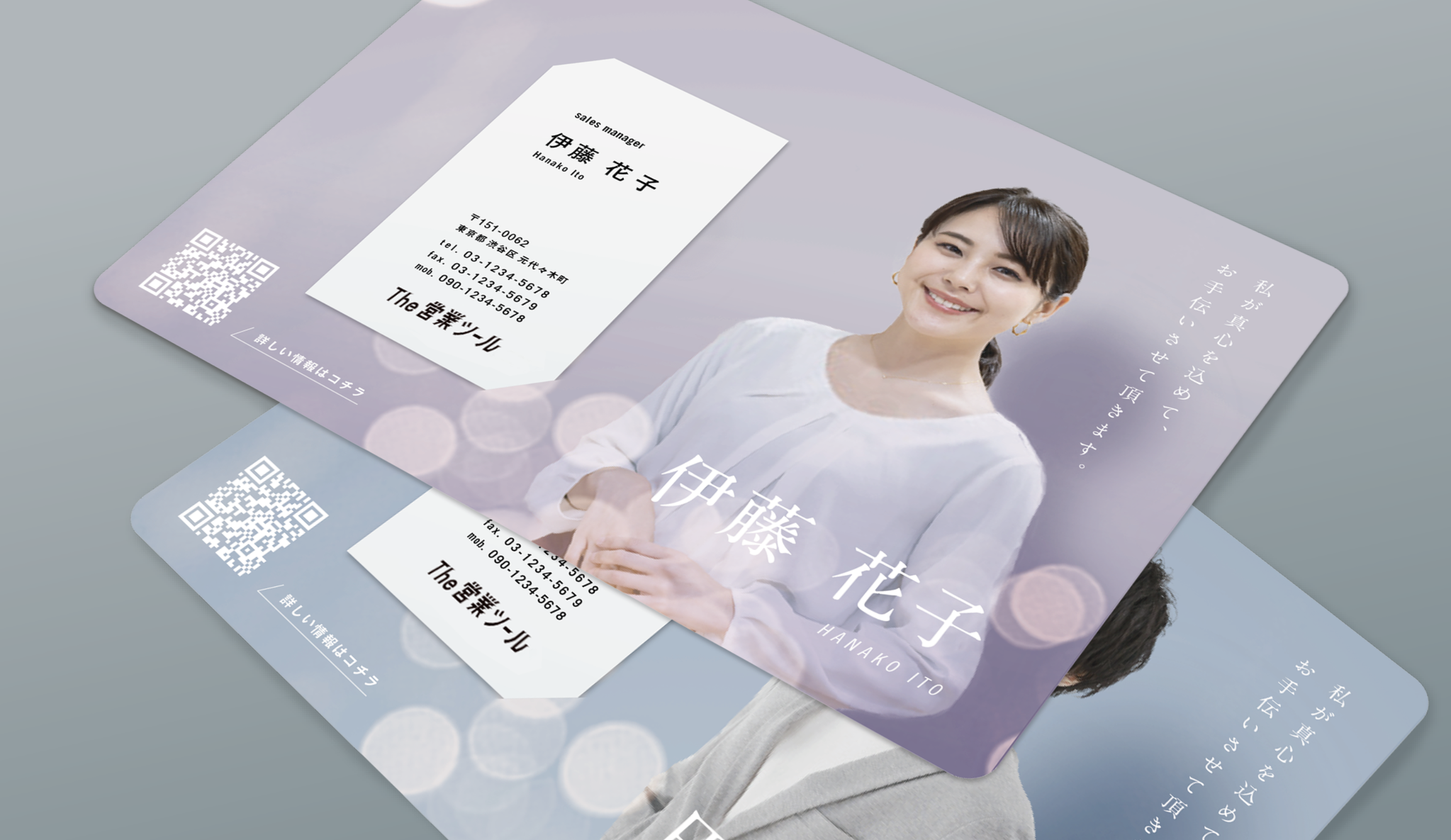 営業マンの最初の武器 名刺 を最大限に活かす the 営業ツール