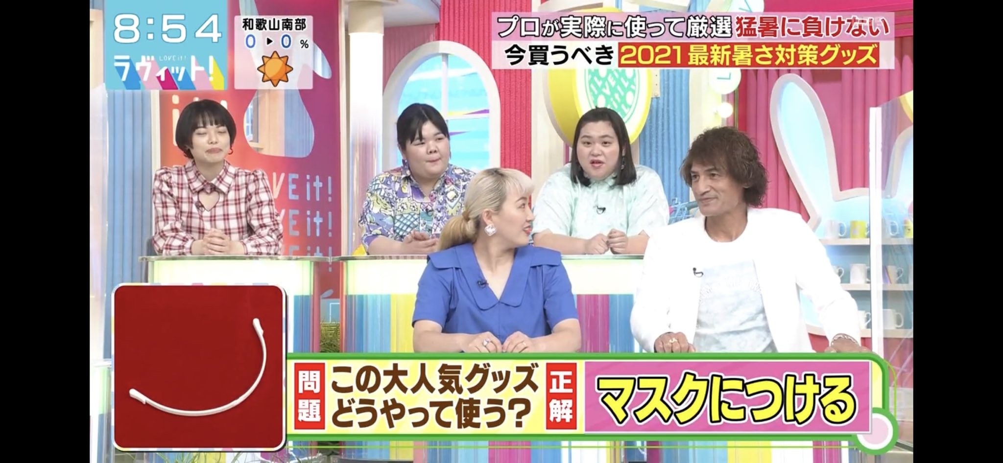 Tbsテレビのラヴィット で暑さ対策グッズとしてクイズ形式で取り上げられました Tmc Baseショップ