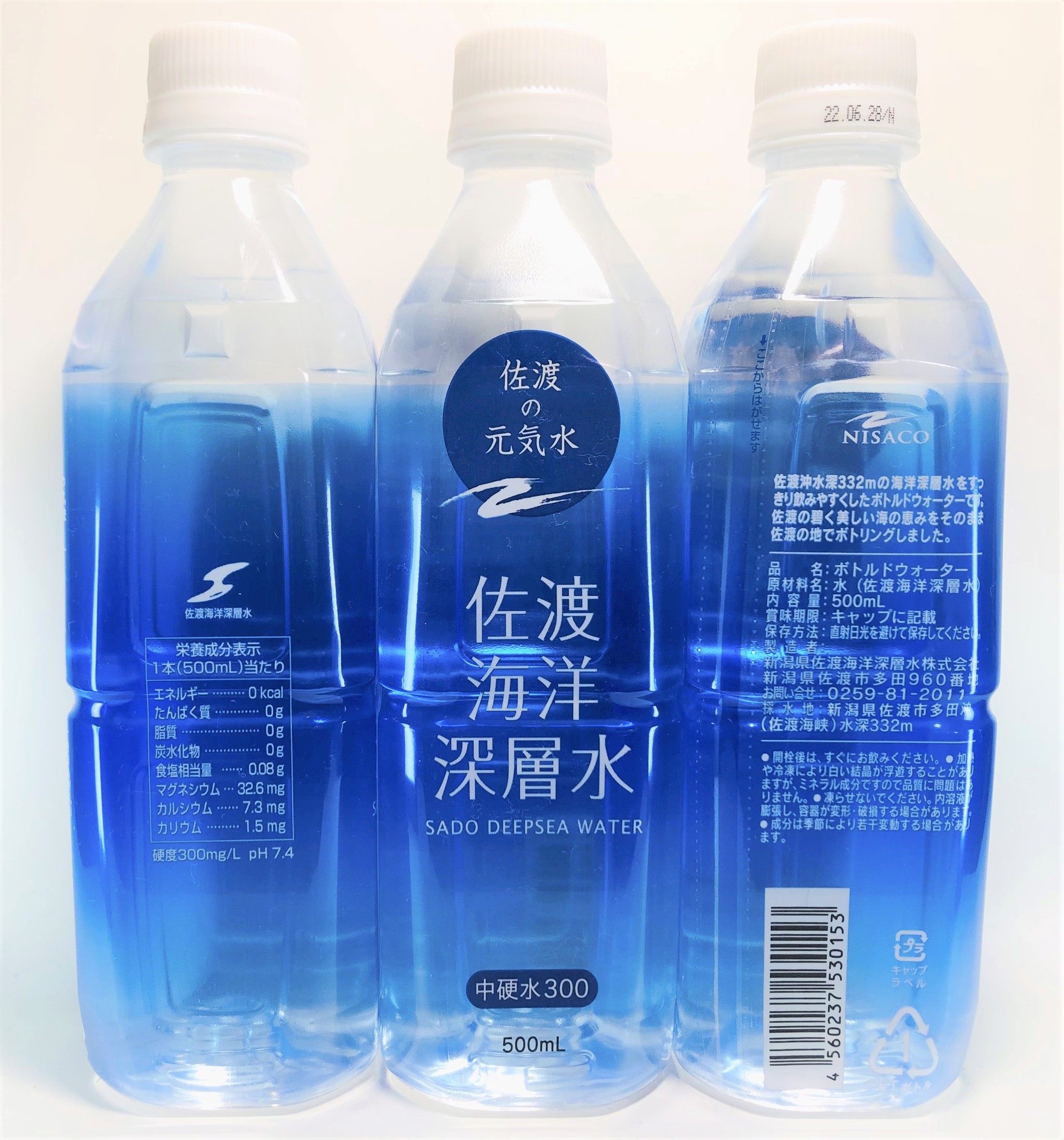 佐渡海洋深層水