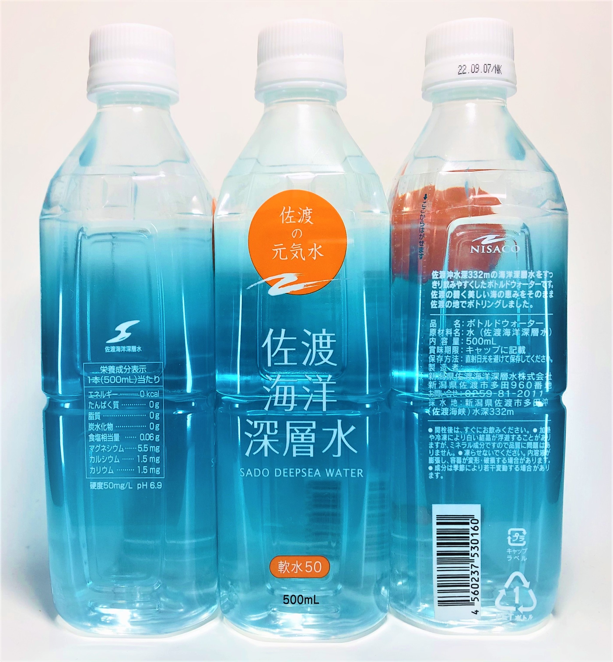 海洋深層水を利用した商品は化粧品 飲料水 食品業界 入浴剤 アルコール類や水産加工食品など多様化 佐渡海洋深層水 新潟トラベル 商品販売部