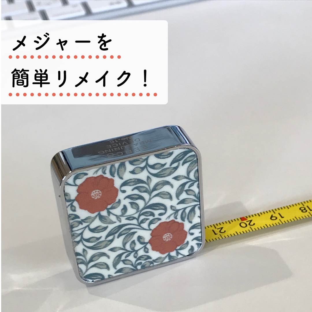 リメイクしました メジャー編 Wearll ウェアル 貼ってはがせるシール壁紙 リメイクしました メジャー編 Wearll ウェアル 貼ってはがせるシール壁紙