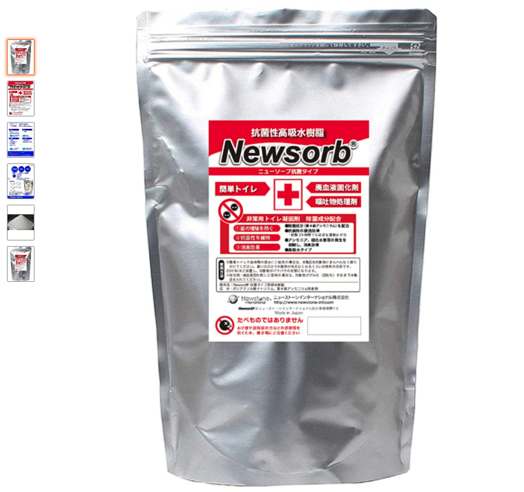 ニューストーンインターナショナル株式会社 オンラインストア official online store