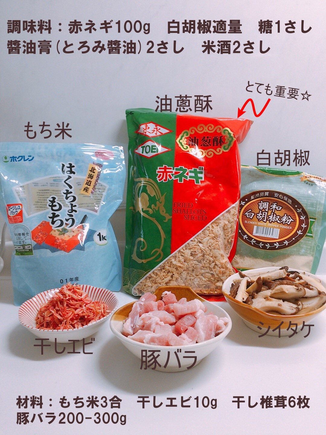 油飯 台湾炊き込みご飯 の作り方をご紹介いたします Nihaotaiwan 油飯 台湾炊き込みご飯 の作り方をご紹介いたします Nihaotaiwan