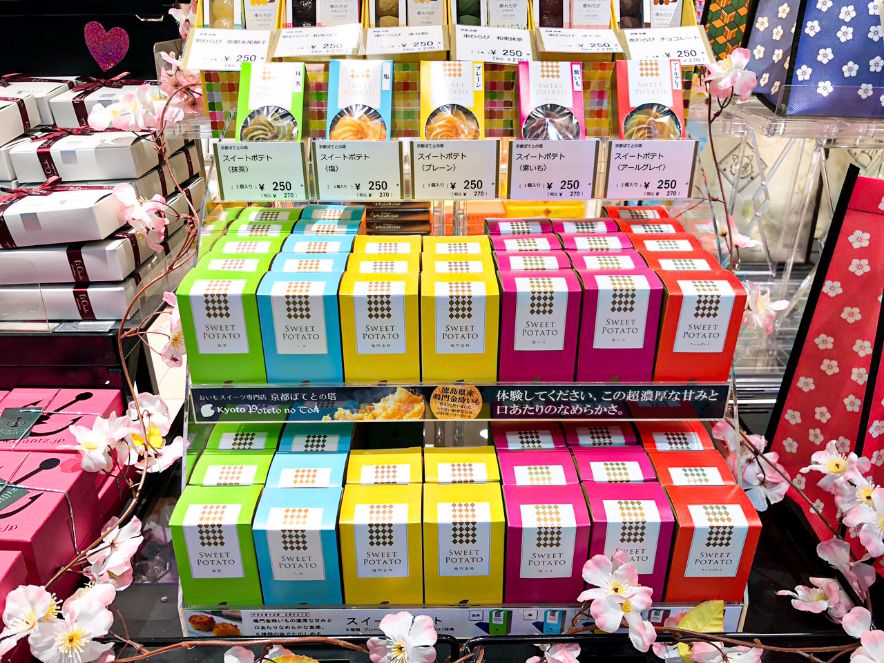 News Jr新大阪駅にて発売スタートしました おいもスイーツ専門店 京都ぽてとの塔 News Jr新大阪駅にて発売スタートしました おいもスイーツ専門店 京都ぽてとの塔