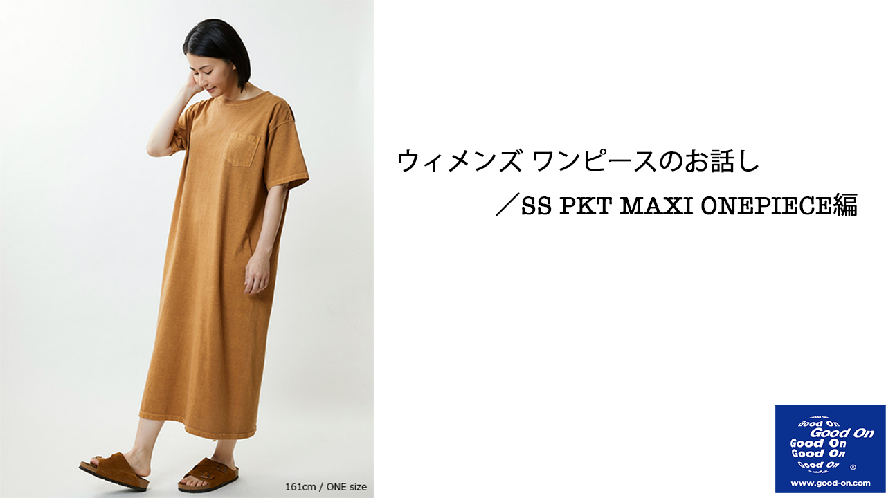 Good On ウィメンズ ワンピースのお話し Ss Pkt Maxi Onepiece編 Good Note