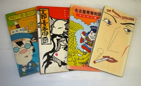 古書 コレクター蔵書 レコード ｃｄ 急な大量出張買取 矢野書房天満橋店 ご相談下さいませ 矢野書房天満橋店 音楽関係レコードｗｅｂ