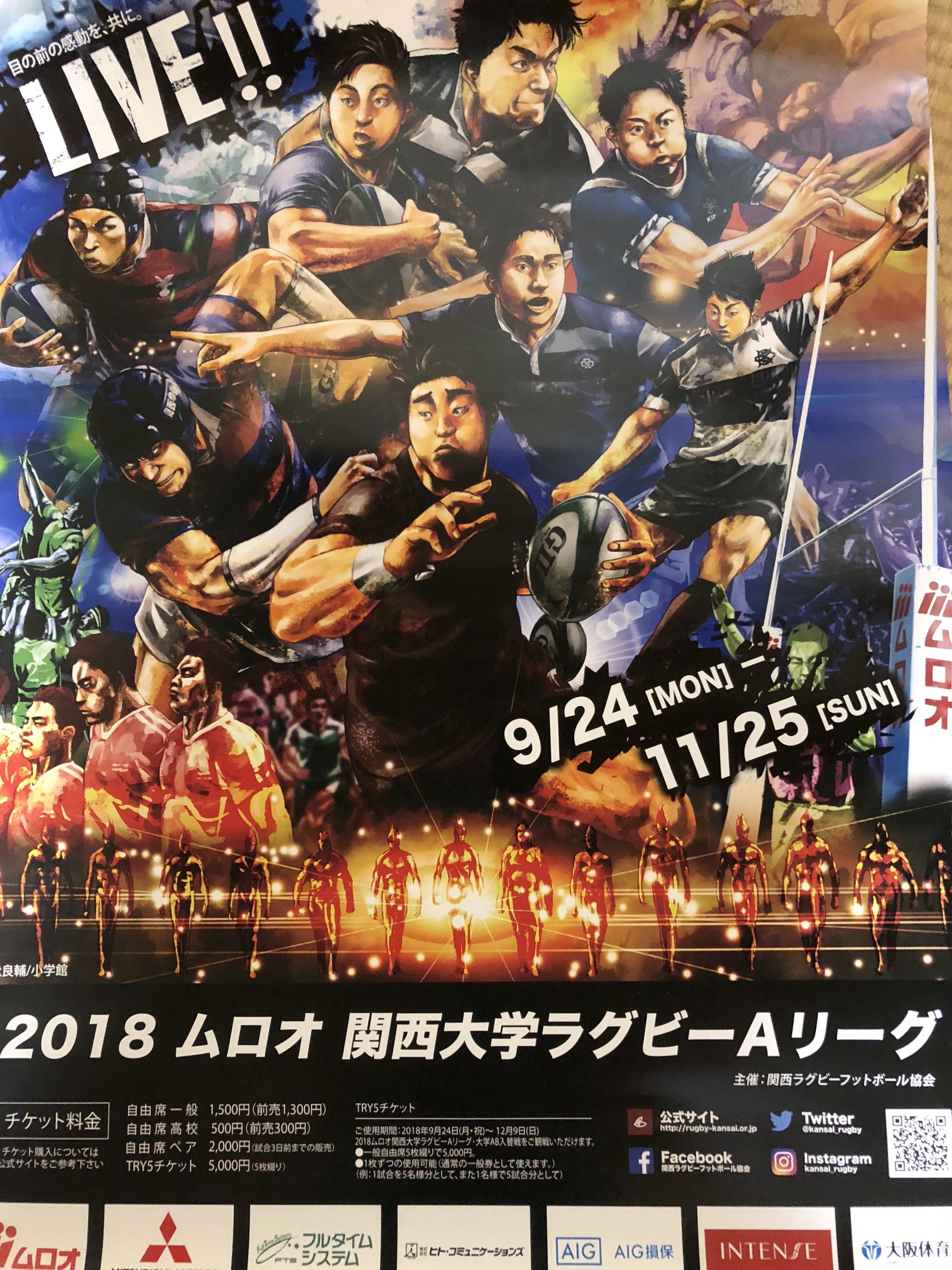 関西大学リーグ戦ポスターを入手いたしました Rugby Jer Dual Dragon