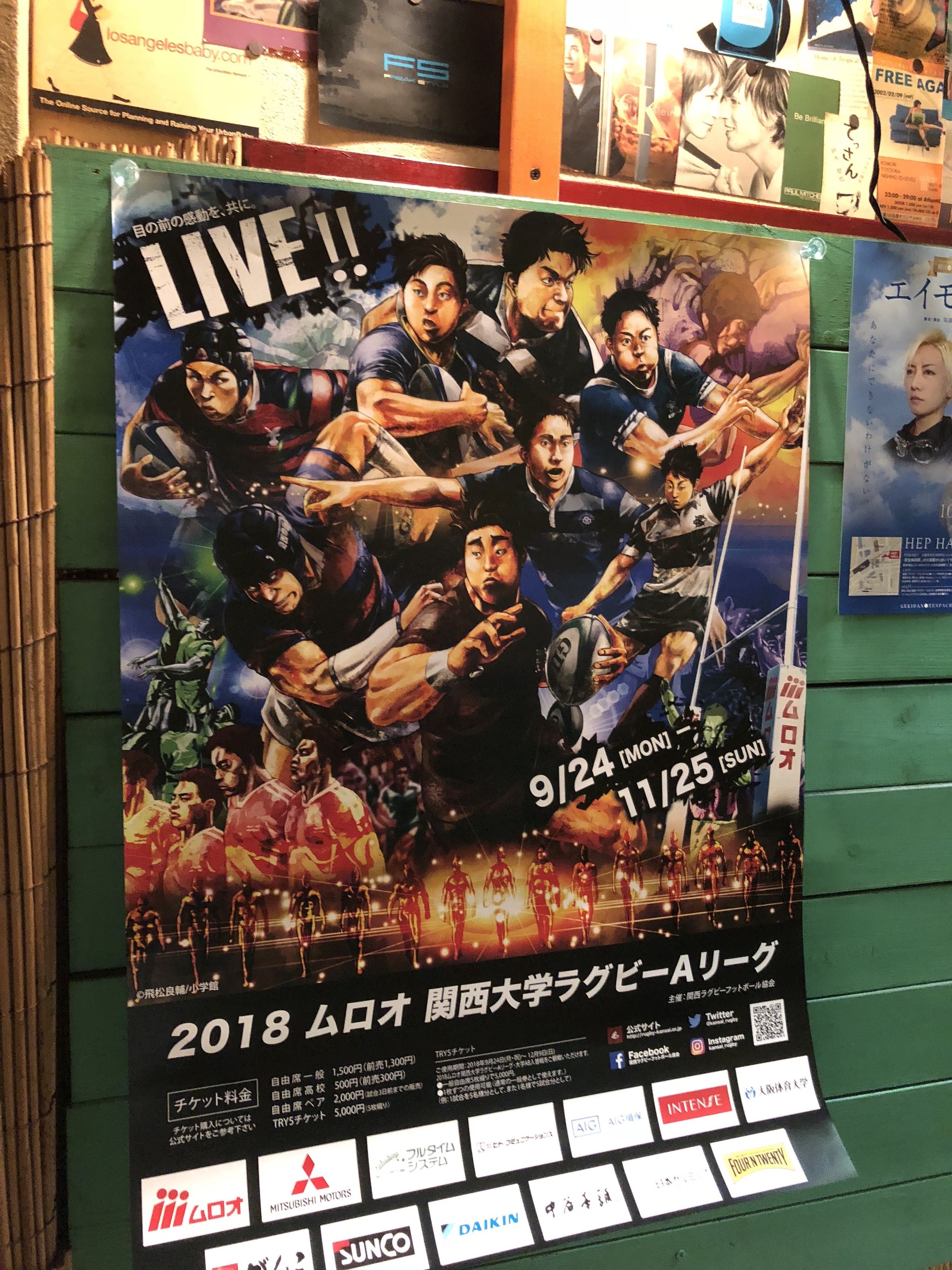 ラグビーポスター掲出ご協力誠にありがとうございます Rugby Jer Dual Dragon ラグビーポスター掲出ご協力誠にありがとうございます Rugby Jer Dual Dragon