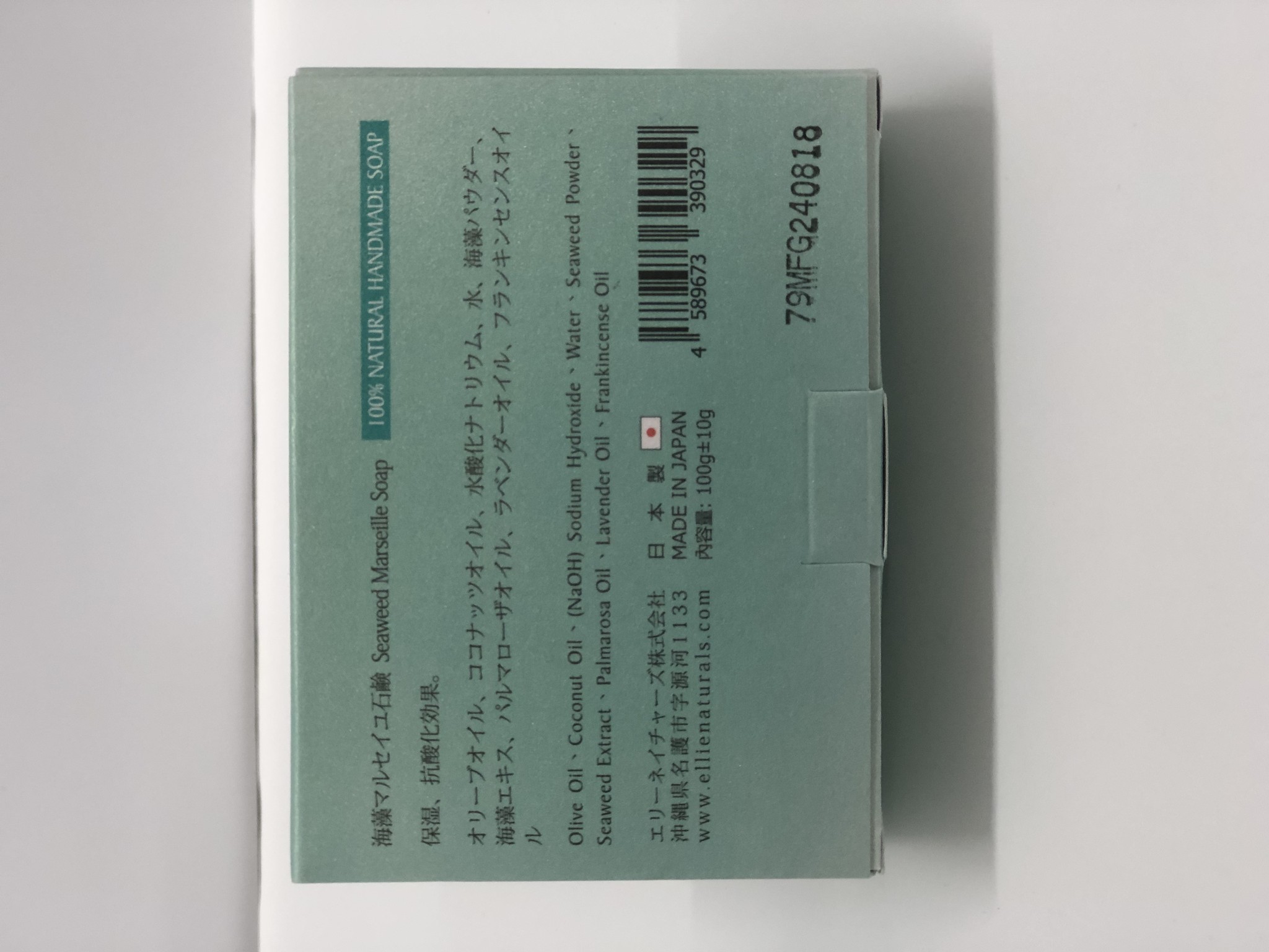 Ellieナチュラルソープ 海藻マルセイユ石鹸 ｌｉｔｔｌｅｂｏｘ 平和通り店