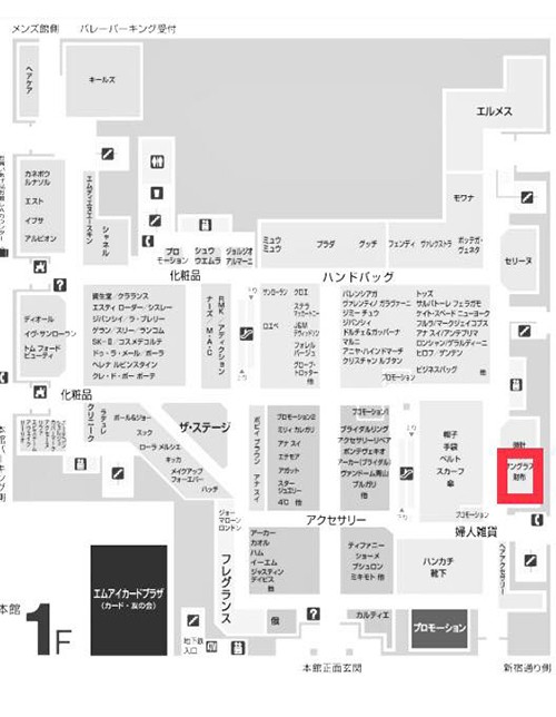 Pop Up In 新宿伊勢丹 只今開催中 所作 Shosa