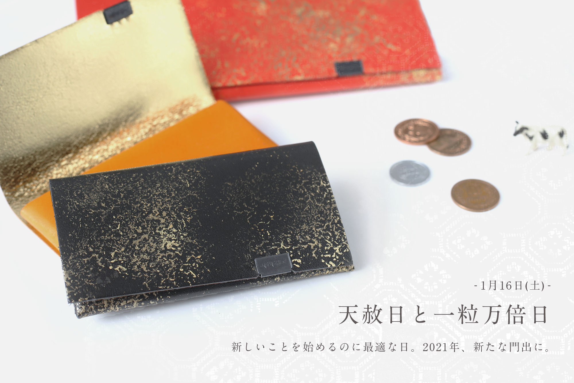 一 倍 日 赦 2021 天 粒 万 日