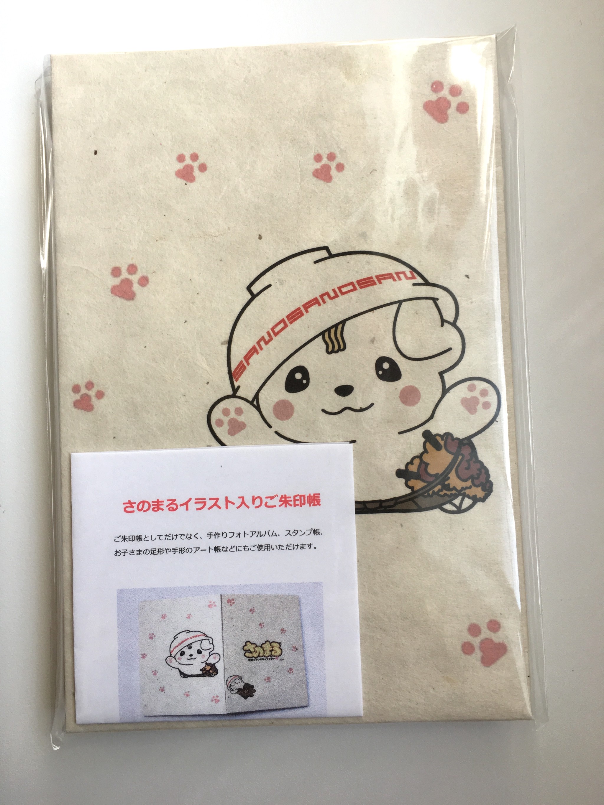 さのまるの家納品 御朱印も手掛けるこだわりショップ スラペウイン さのまるの家納品 御朱印も手掛けるこだわりショップ スラペウイン