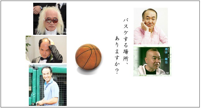 安西先生 バスケがしたいです Ranch Standard