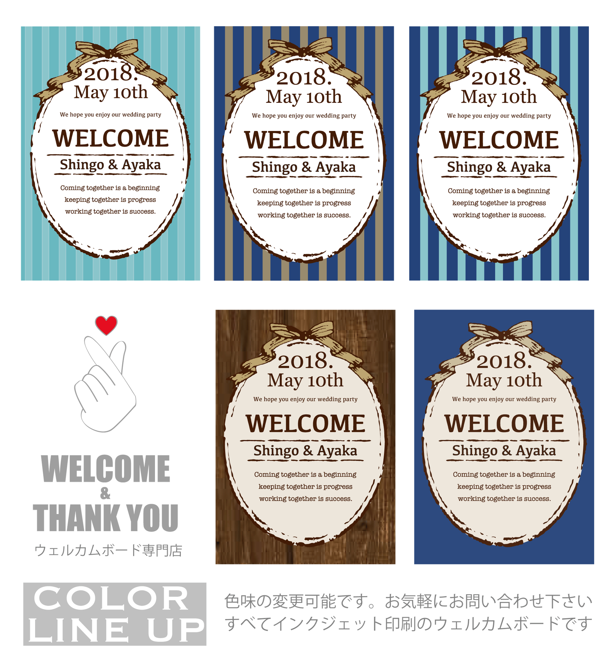 好きな色味でウェルカムボード ウェルカムボード専門店 Welcomeboard Com