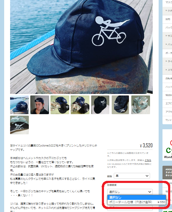 ポニーテールなサイクリストさん待望のキャップがデビュー Cyclone ハンドメイドのゆるかわサイクルキャップ ポニーテールなサイクリストさん待望のキャップがデビュー Cyclone ハンドメイドのゆるかわサイクルキャップ