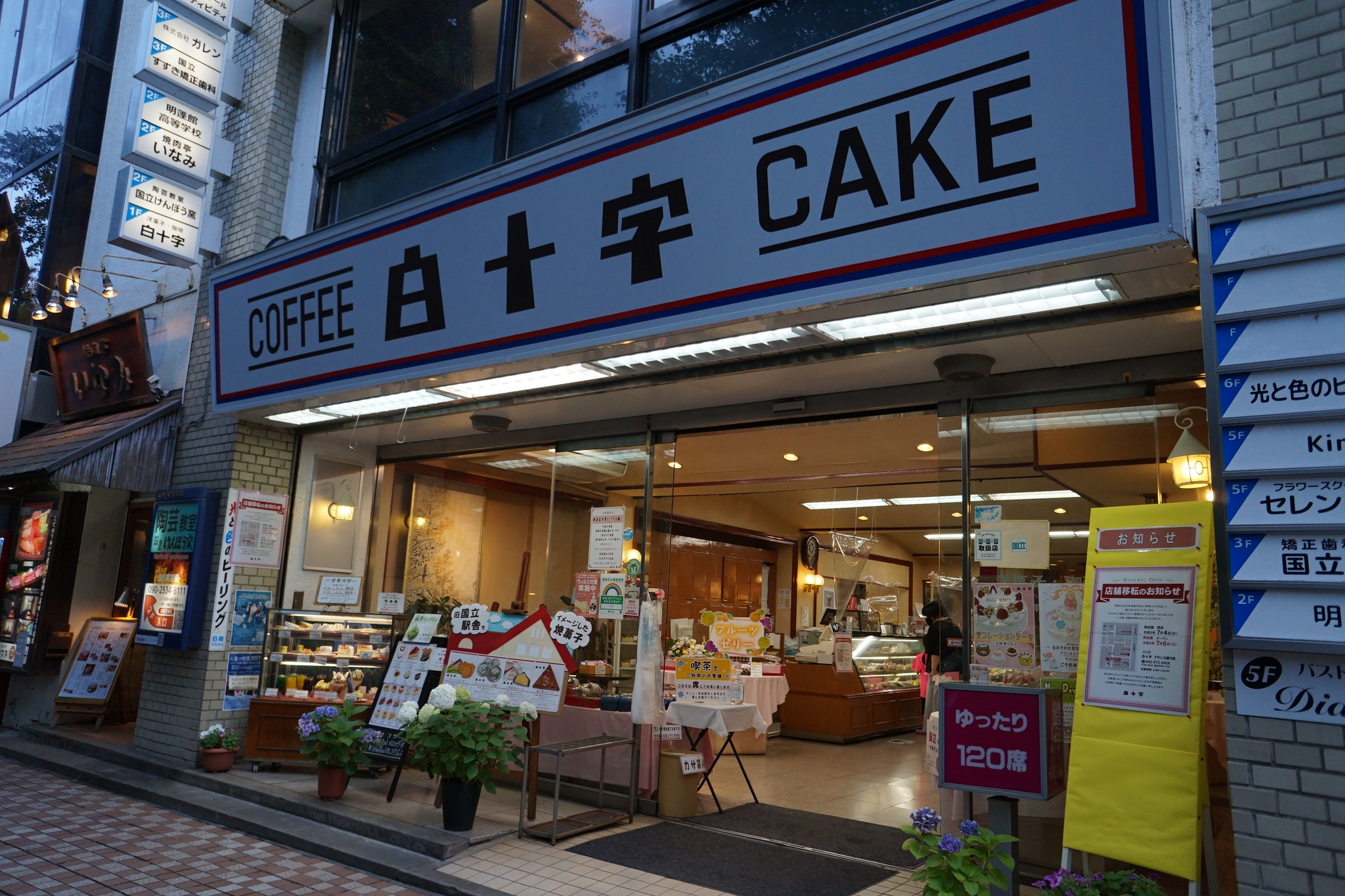 移転される国立の白十字洋菓子店さんの家具や食器などを販売いたします 純喫茶家具の村田商會