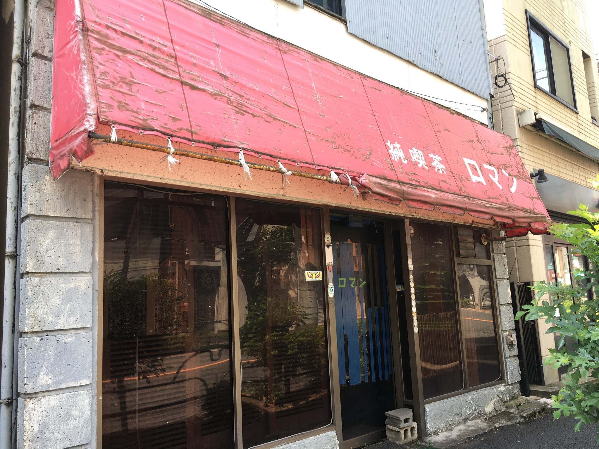 若松河田の喫茶店 ロマン さんのテーブルを販売いたします 純喫茶家具の村田商會