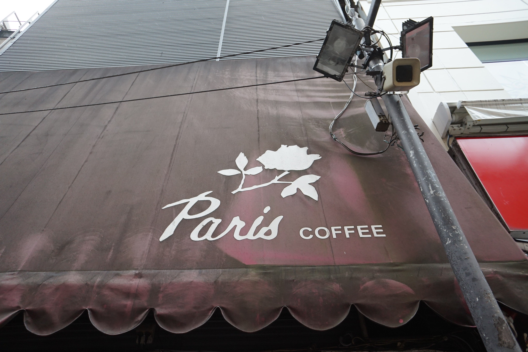 渋谷の喫茶店 Paris Coffee について 純喫茶家具の村田商會 渋谷の喫茶店 Paris Coffee について 純喫茶家具の村田商會