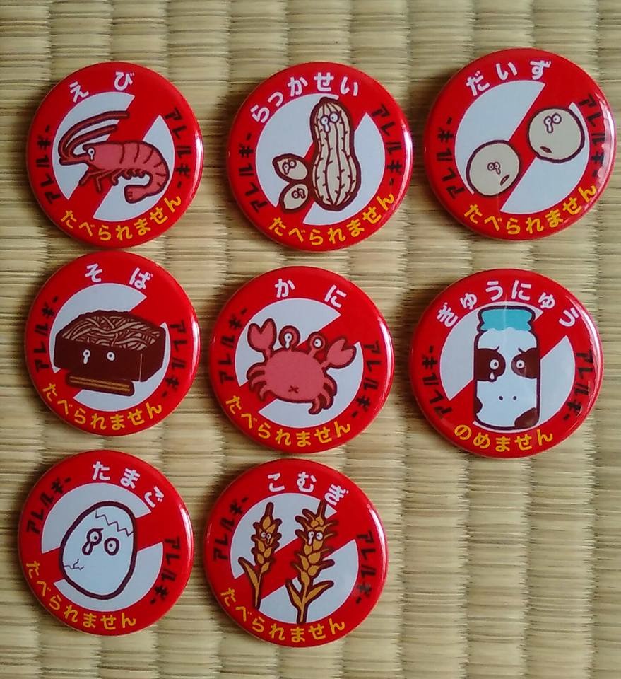ありそうでなかった食品アレルギー缶バッジ 文具道 ありそうでなかった食品アレルギー缶バッジ 文具道