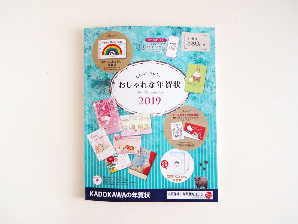 もらって嬉しいおしゃれな年賀状 19 Rooleypupu ルーリーププ もらって嬉しいおしゃれな年賀状 19 Rooleypupu ルーリーププ