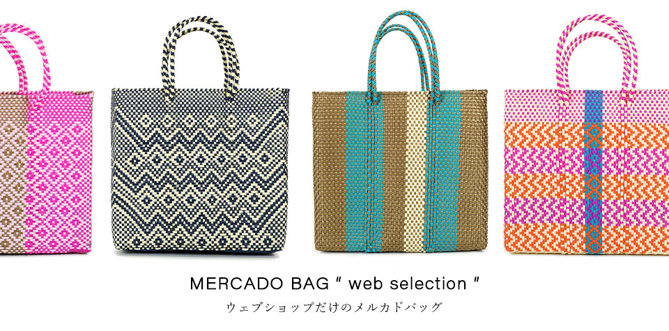 Web Shop限定メルカドバッグ入荷します Letra レトラ公式通販サイト Web Shop限定メルカドバッグ入荷します Letra レトラ公式通販サイト