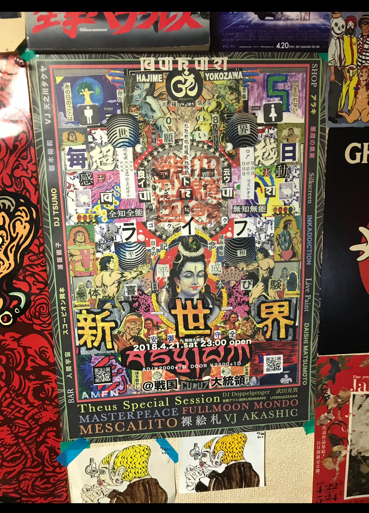 Dj ドッペルゲンガー氏のコラージュ Serial Killer シリアルキラー