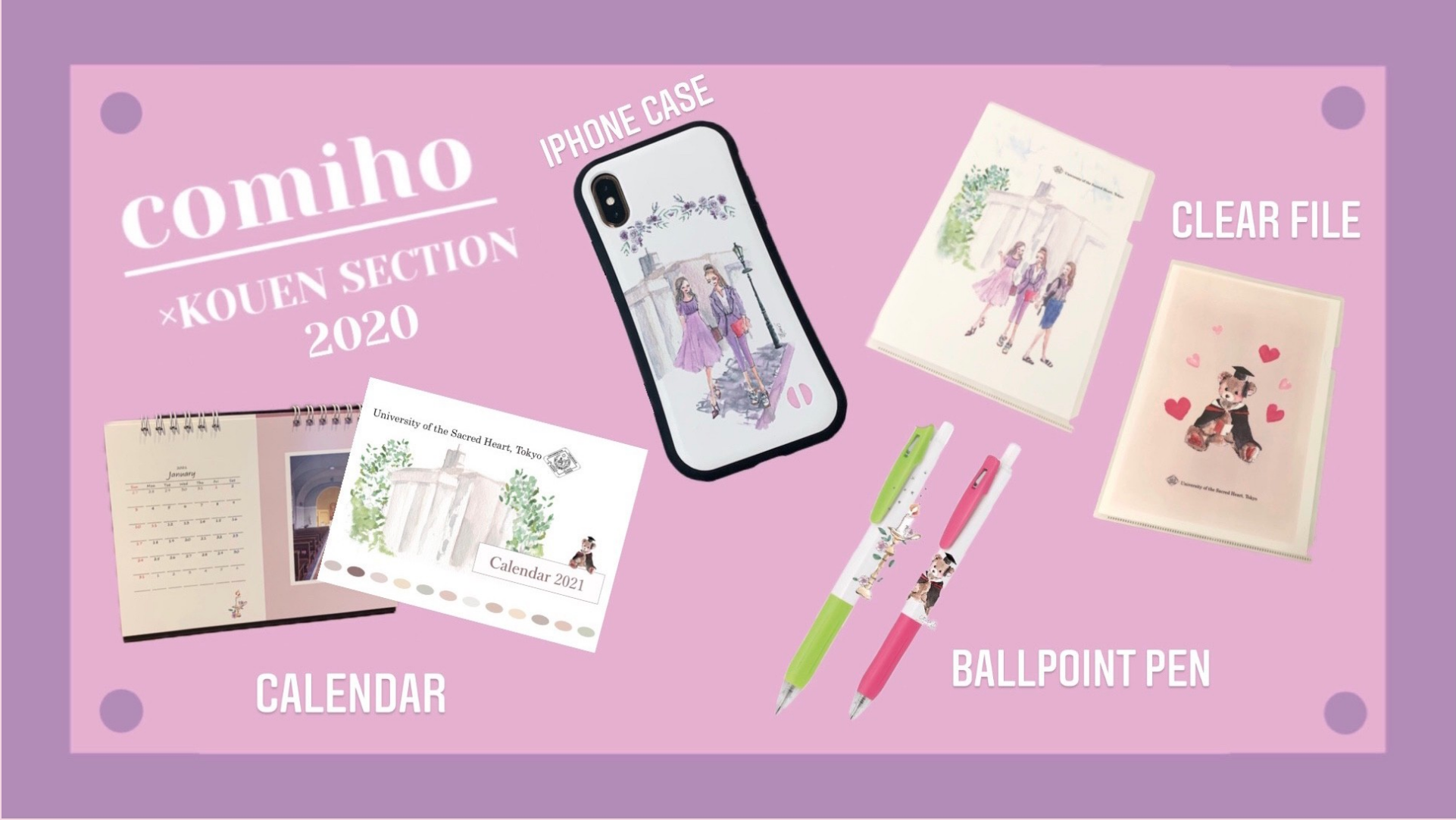 聖心女子大学学園祭 聖心祭 コラボレーション商品完売のご報告 Comiho こみほ