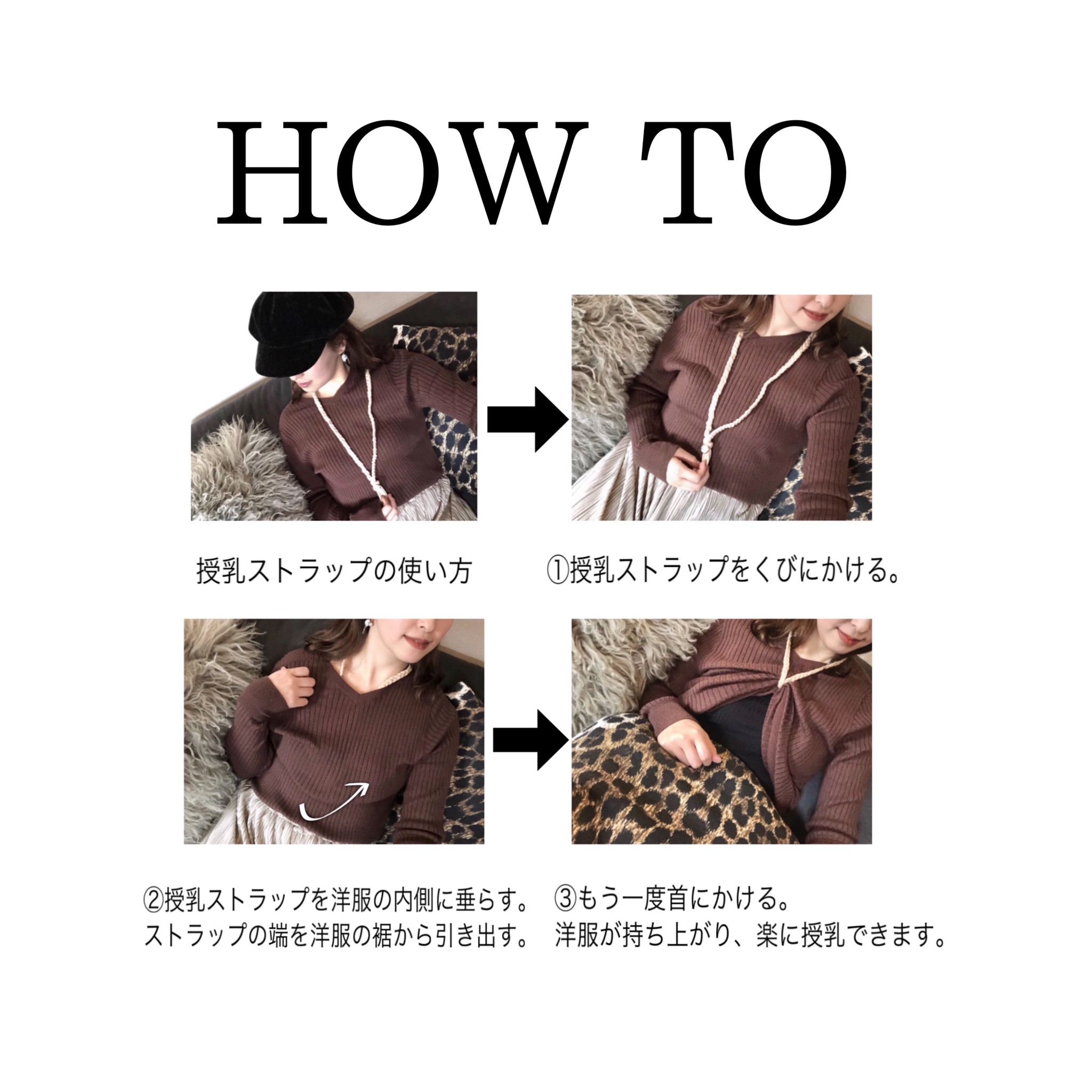 授乳が便利になる授乳ストラップをご紹介 Homna