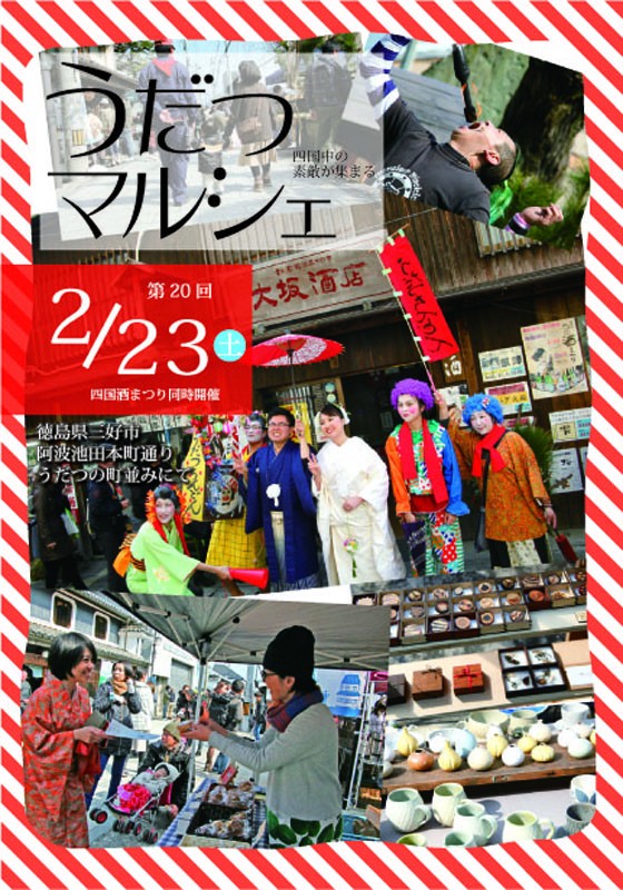 町 池田 三好 市
