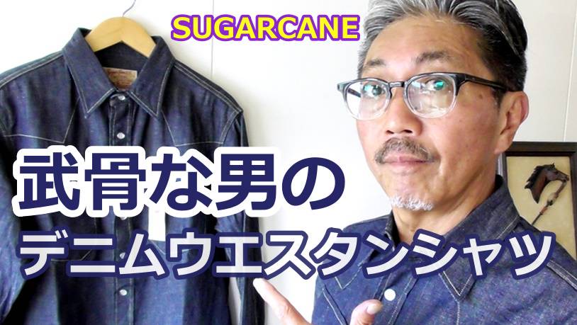 昔 アメリカ映画観て 憧れたカウボーイのデニムウエスタンシャツを今この時代に復活 Bluelineshop 昔 アメリカ映画観て 憧れたカウボーイのデニムウエスタンシャツを今この時代に復活 Bluelineshop