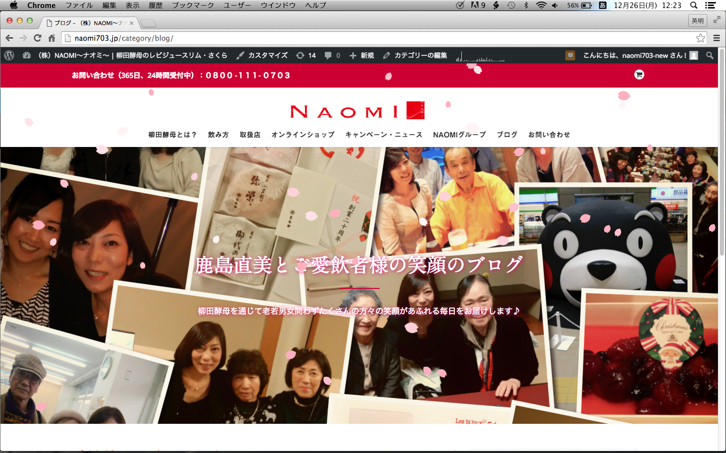 オフィシャルサイトのブログをリニューアル 酵母でダイエット 腸活サポート 柳田酵母レビジューさくら通販 オフィシャルサイトのブログをリニューアル 酵母でダイエット 腸活サポート 柳田酵母レビジューさくら通販