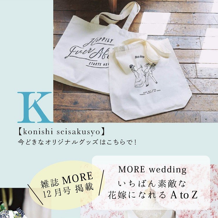雑誌 More 最新号に掲載して頂きました 小西製作所