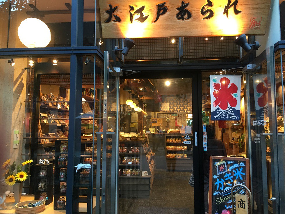 中目黒大江戸あられ本舗 てぬぐいバンダナ 生き方美心111project